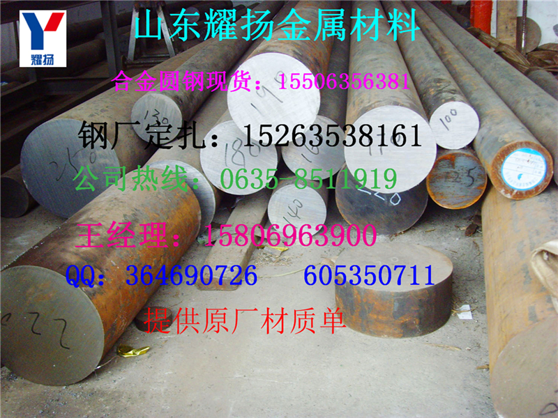 ~20crnimoA-ʯ8620HA䓡r