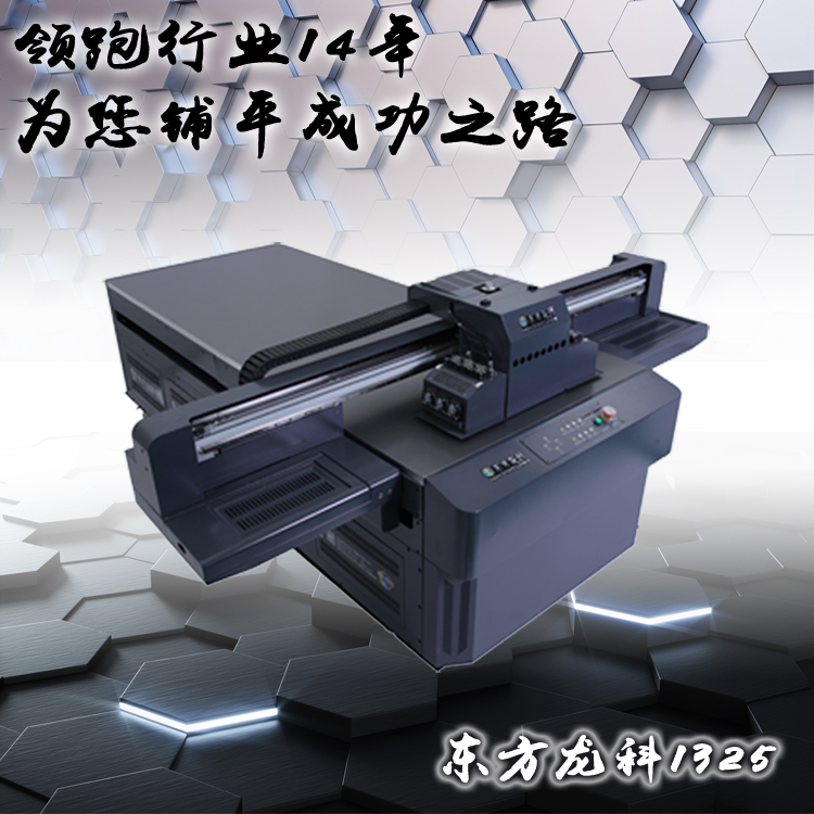 新疆uv打印機(jī)_環(huán)保金屬uv打印機(jī)廠家價格？