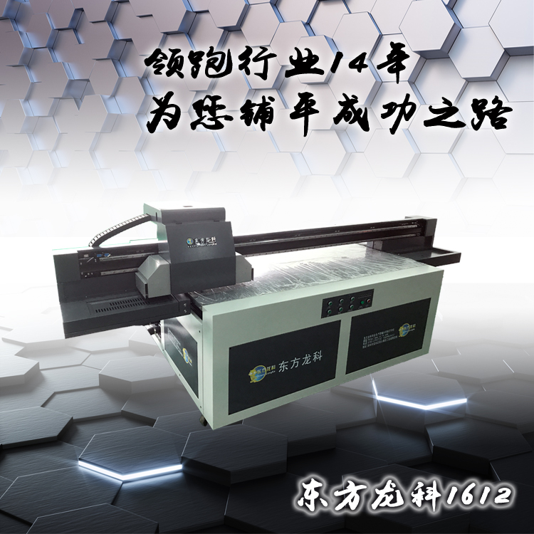 遼寧uv印花機(jī)_環(huán)保金屬uv打印機(jī)哪里可以買？