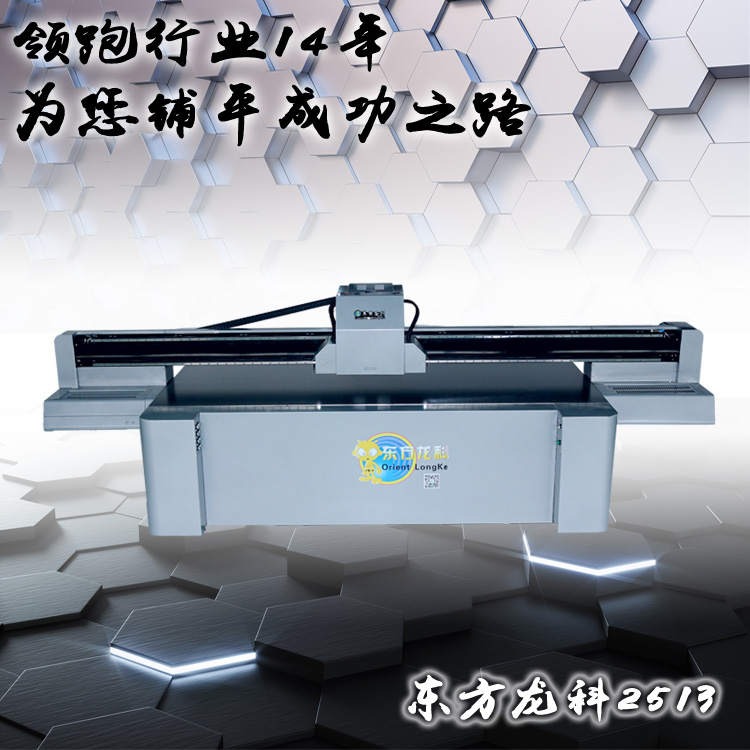 云南uv印花機(jī)亞克力廣告環(huán)保打印機(jī)多少錢一臺(tái)？