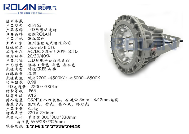 懸吊式80WLED防爆燈具 庫區(qū)照明80W防爆燈具價格