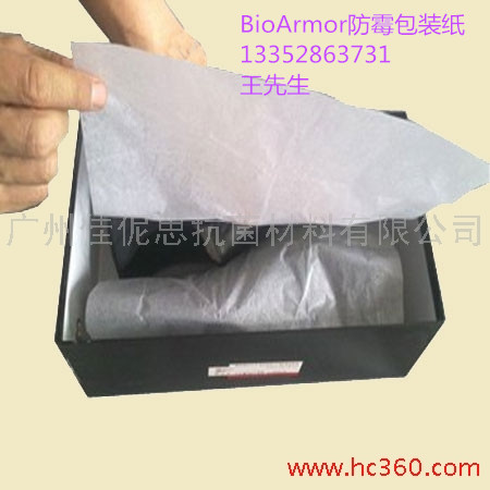 ˹BioArmorùb,ѮaƷȫ