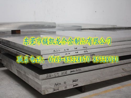 2024-T651航空鋁