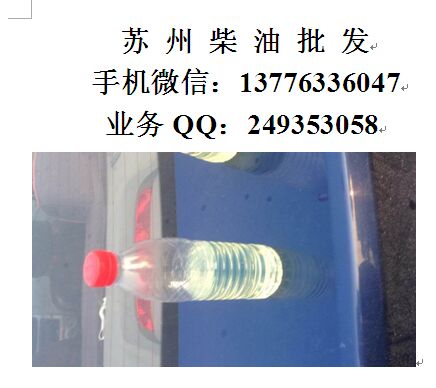 蘇州0號柴油配送