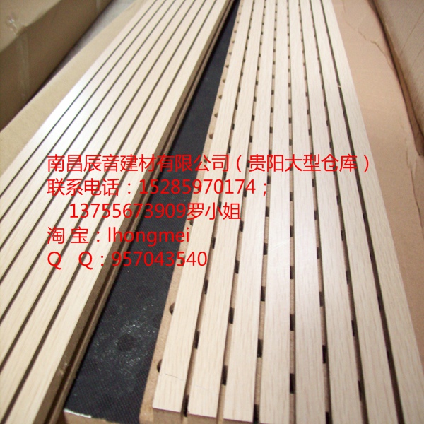 遵義學校墻體裝飾木質(zhì)吸音板