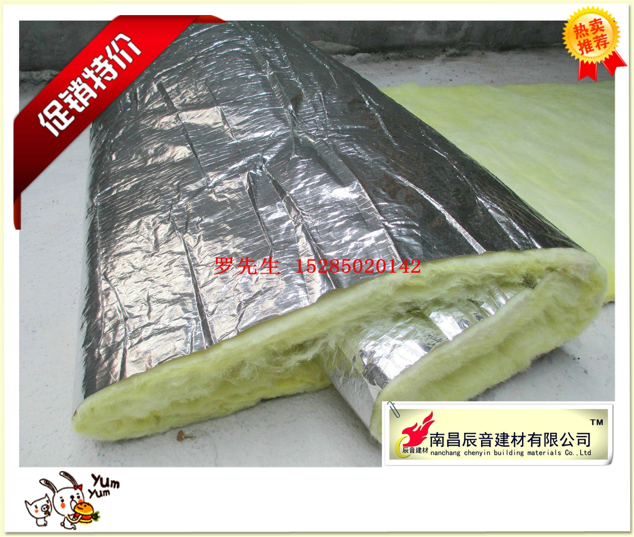 冊(cè)亨縣隔熱玻璃絲防火棉