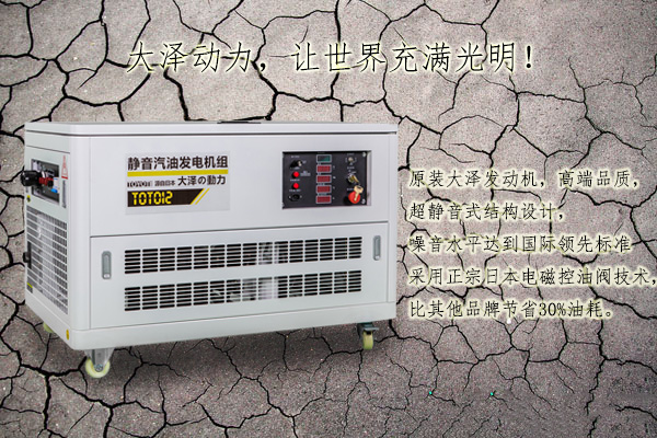 廣告車12kw發(fā)電機(jī)汽油,TOTO12怎么樣