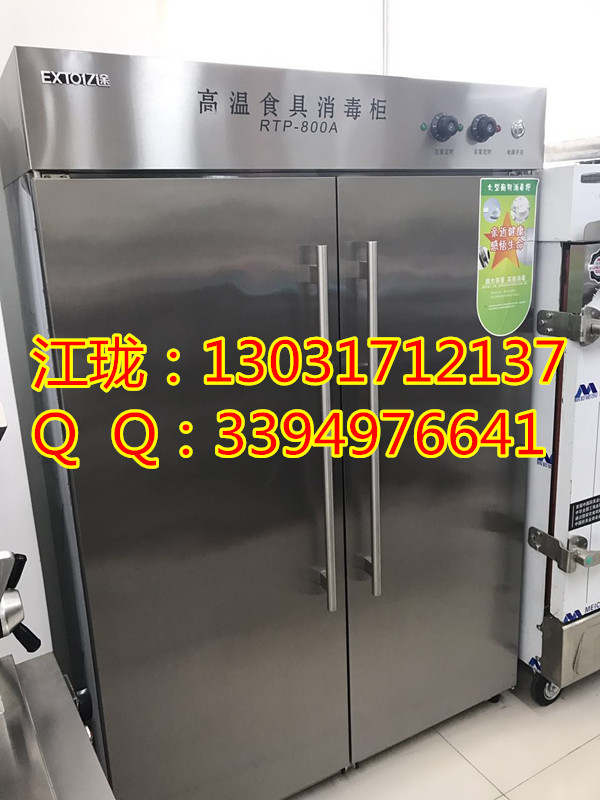 濟(jì)南康庭消毒柜|雙開門餐具柜|餐具消毒柜