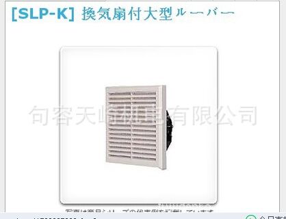 日本日東工業(yè)散熱扇SLP-25KC天崎機電現(xiàn)貨特價銷售