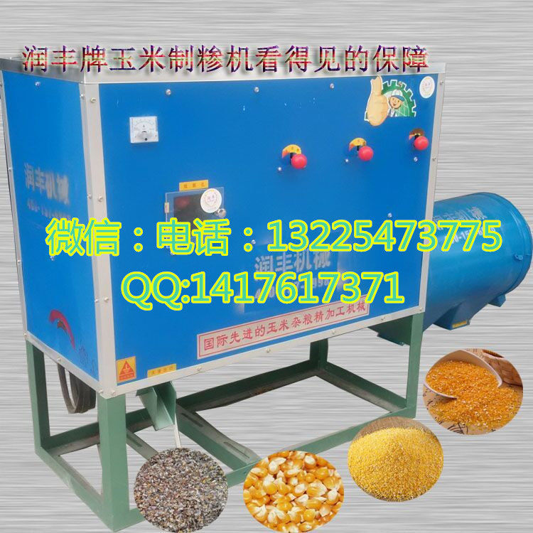 玉米打糝磨面機(jī) 多功能制糝磨面機(jī)一體化