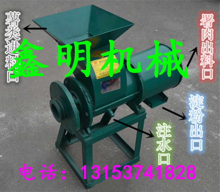 山西土豆淀粉分離機(jī)廠家 全自動紅薯淀粉機(jī)價格 小型淀粉提取機(jī)促銷