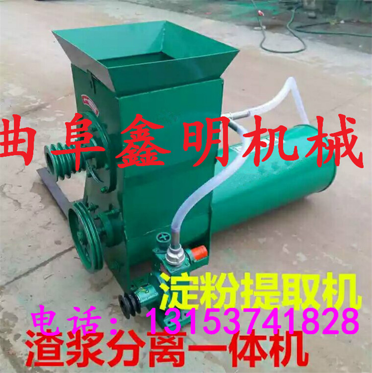 新型地瓜粉碎磨漿機價格 山東鑫明全自動薯類淀粉機直銷商