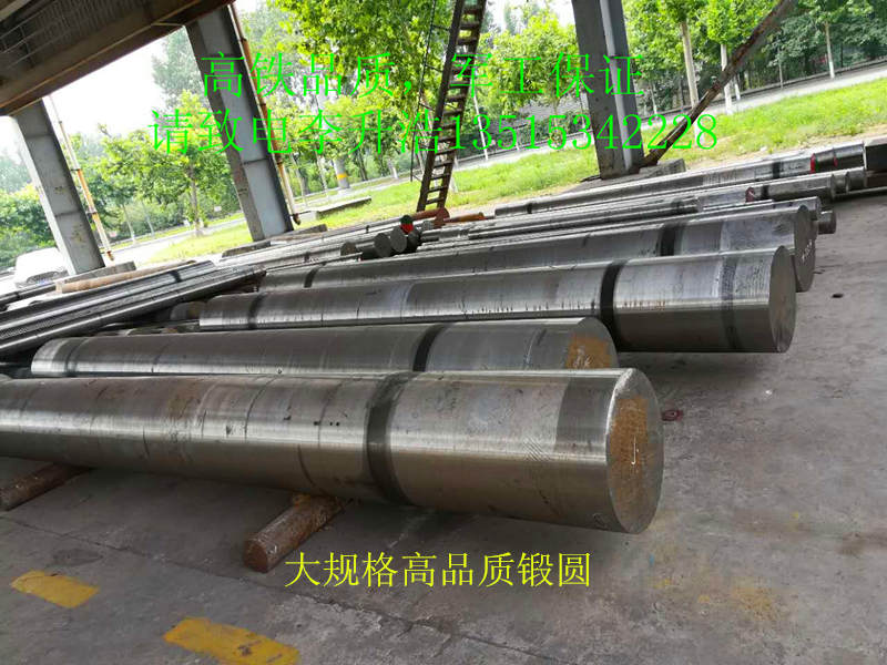優(yōu)質(zhì)鍛造4Cr14Mo鍛圓 圓鋼  鍛材 ?；瘜W(xué)成分保性能
