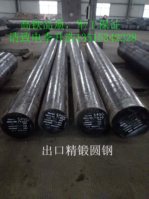 庫(kù)存 現(xiàn)貨 14NiCr14鍛件 14NiCr14鍛圓 鍛環(huán)