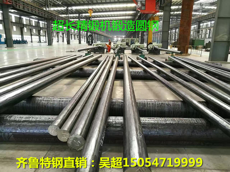 齊魯特鋼-H13鍛造圓鋼的成分？