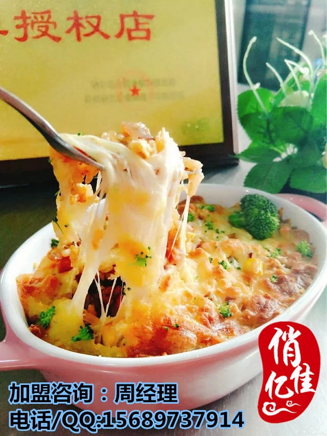 俏億佳美味芝士焗飯快餐加盟創(chuàng)業(yè)優(yōu)惠套餐進(jìn)行中！