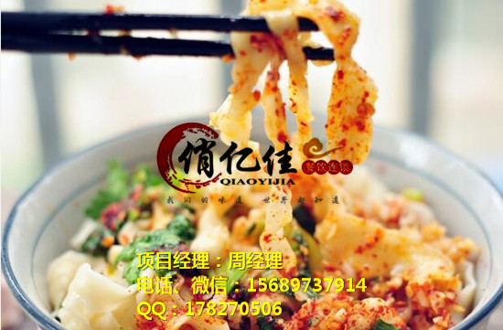 明星蕞愛-俏億佳油潑面加盟店創(chuàng)業(yè)精明之選！