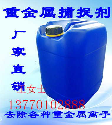 重捕劑TMT102