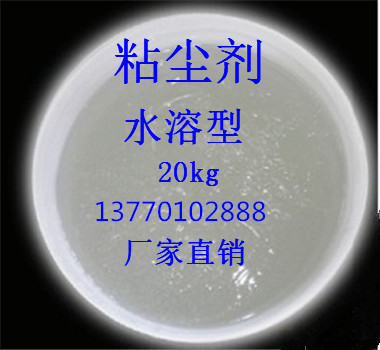 粘塵劑 涂裝室粘塵劑 水溶型粘塵劑