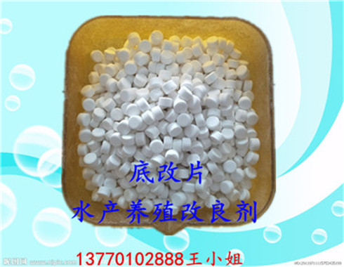 ?？谒a(chǎn)養(yǎng)殖片劑用藥 過(guò)硫酸氫鉀底改片 增氧劑