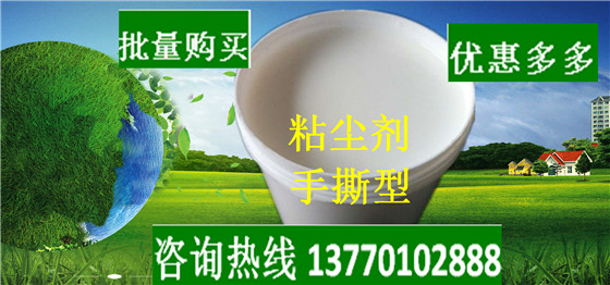 鎮(zhèn)江手撕型粘塵劑 環(huán)保型粘塵劑 涂裝室專業(yè)粘塵劑