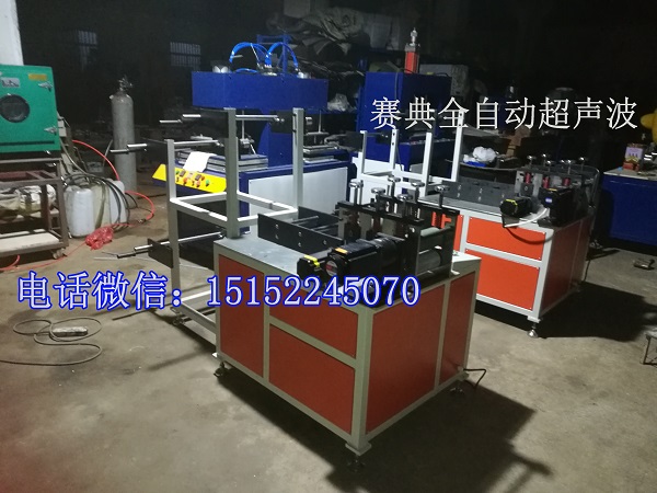 無紡布防塵口罩成型機(jī)，全自動超聲波設(shè)備