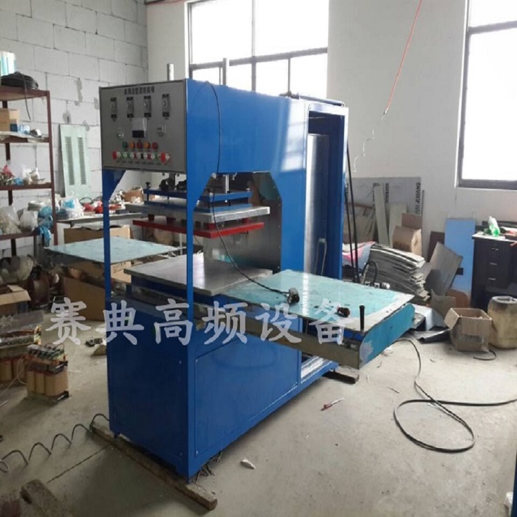電動(dòng)車坐墊高周波壓花機(jī)(可定制），交期7天