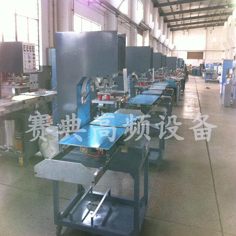 源頭廠家力推汽車腳墊高頻熔接機(jī)，高頻熱熔機(jī)，批發(fā)價格