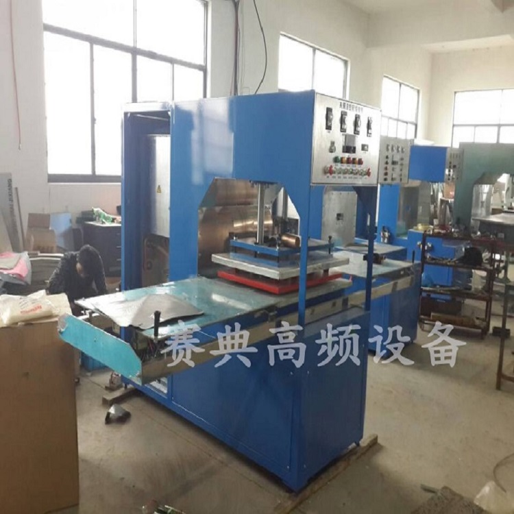 電動車坐墊高周波壓花機(jī)，皮革高頻熱合壓花機(jī)(可定制）