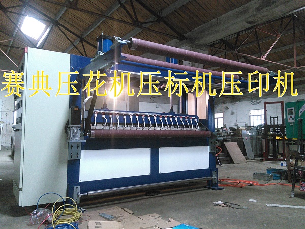 凹凸感壓花機_布匹布料3d凹凸感壓花機，全自動壓花機模具