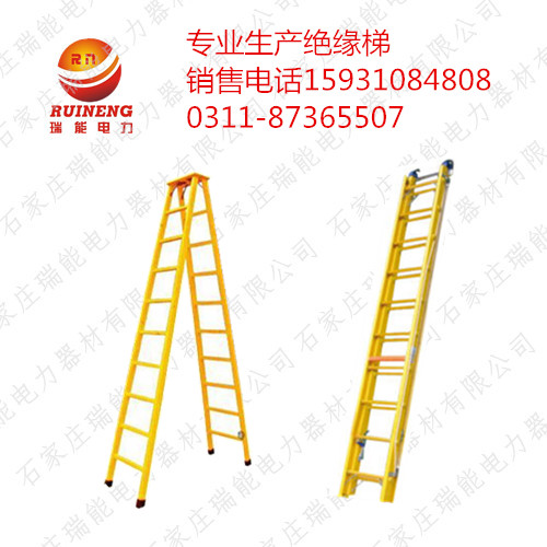 絕緣梯廠家，安徽絕緣梯供應(yīng)商，絕緣關(guān)節(jié)梯，絕緣單梯