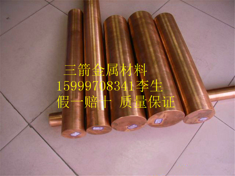 江蘇C18700銅合金圓棒、C18700銅合金板材