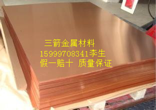 鈹銅-C19200銅棒、C19200銅板、C19200銅材