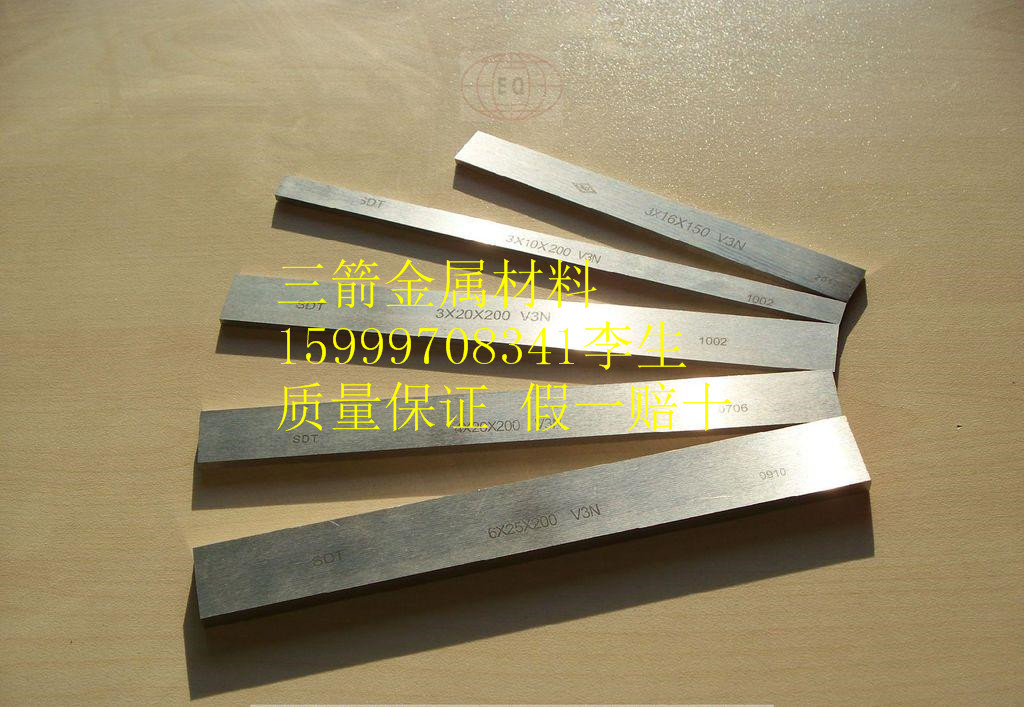 廣西6*6*200國產(chǎn)白鋼刀，進口超硬白鋼刀