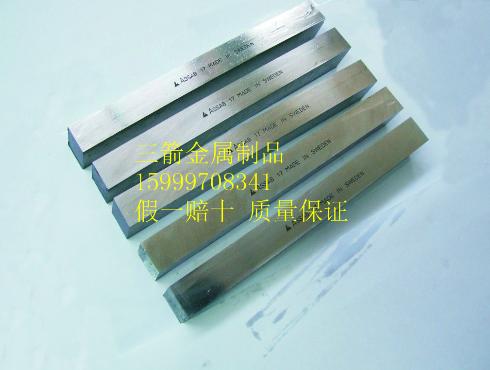 廣平縣10*10*150優(yōu)質(zhì)白鋼刀、進(jìn)口白鋼刀規(guī)格價(jià)格