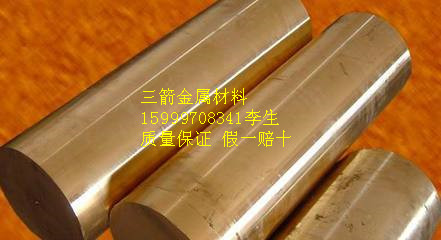 【美國C48200、C48200、C48200銅合金】