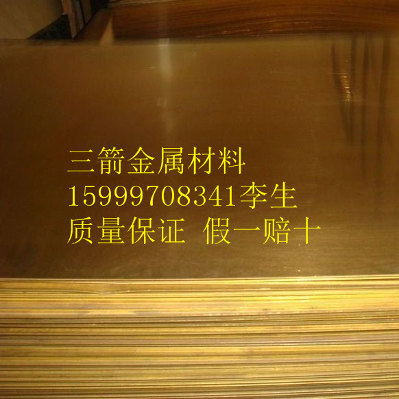 美國進(jìn)口C46500錫黃銅，C46500銅合金