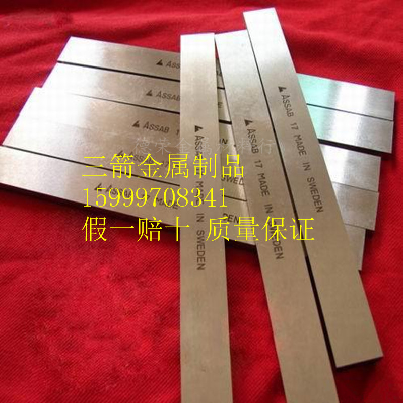 國(guó)產(chǎn)進(jìn)口白鋼棒規(guī)格報(bào)價(jià)