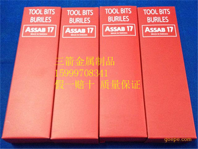 杭州ASSAB+17瑞典白鋼刀AAA國(guó)產(chǎn)加硬白鋼刀