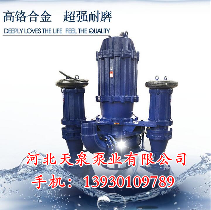 「為您推薦」ZJQ40-25-11污水吸泥泵**免費技術(shù)支持