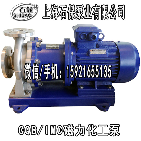呼和浩特微型磁力泵,CQB100-80-125襯氟磁力驅(qū)動泵