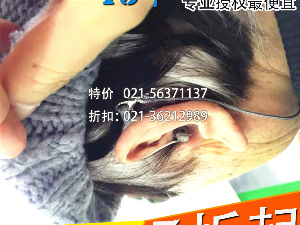 普陀瑞聲達助聽器零售店