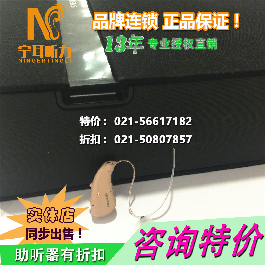 嘉定奧迪康助聽(tīng)器廠(chǎng)商代理