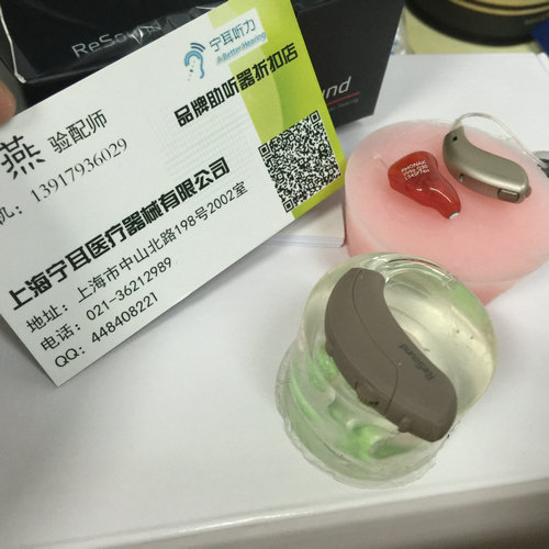 浦東八佰伴瑞聲達(dá)助聽(tīng)器無(wú)線附件專賣店