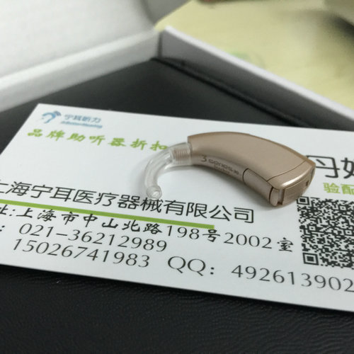 普陀桃浦斯達(dá)克耳背式助聽器品牌特價
