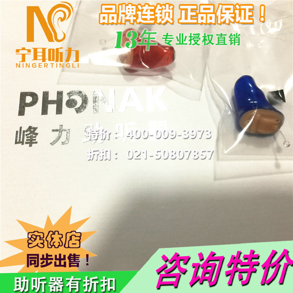 嘉定助聽(tīng)器更專(zhuān)業(yè)更放心