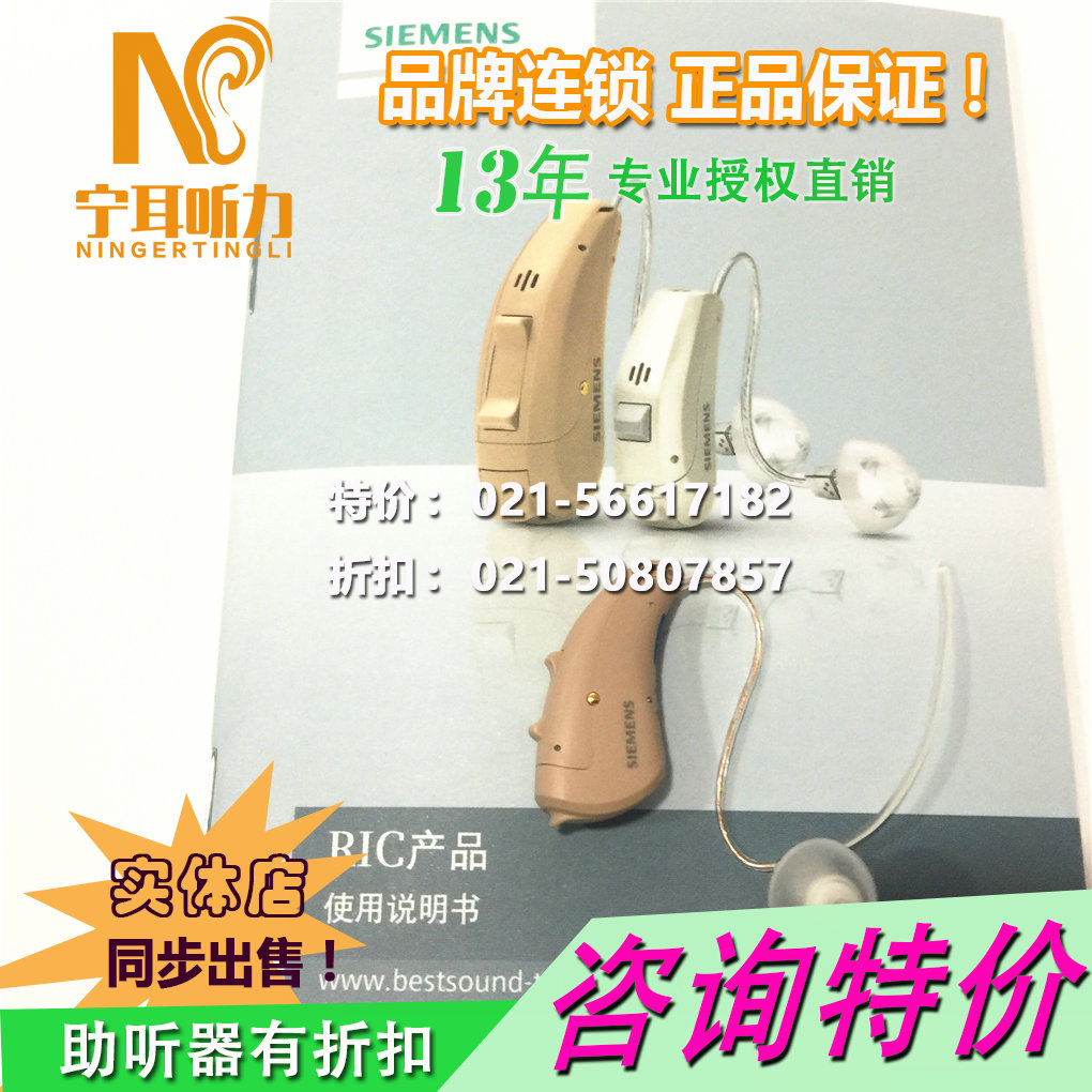 長(zhǎng)寧助聽(tīng)器價(jià)錢(qián)折扣店