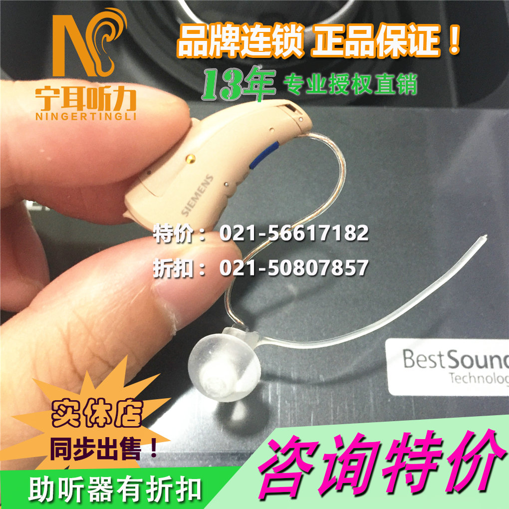 嘉定助聽器驗配品牌齊全
