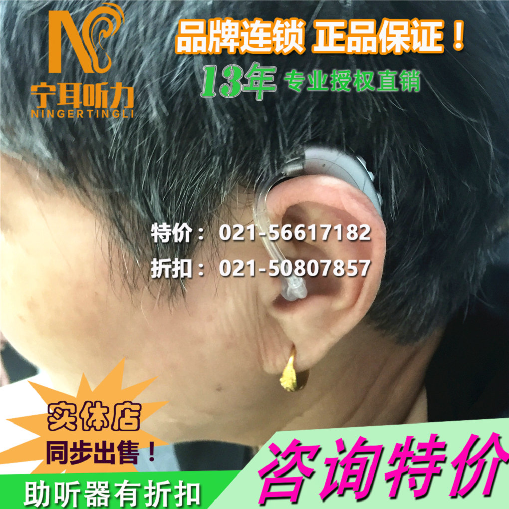 嘉定助聽器暑假送優(yōu)惠