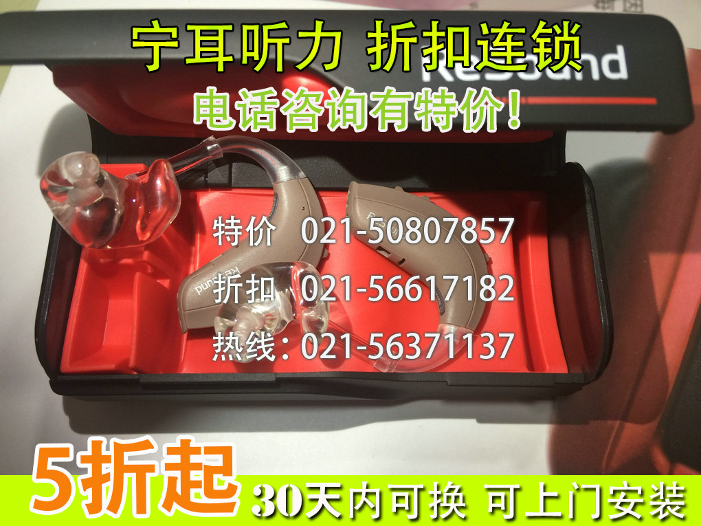 盧灣瑞聲達助聽器小巧且美觀給你由內(nèi)而外的時尚感